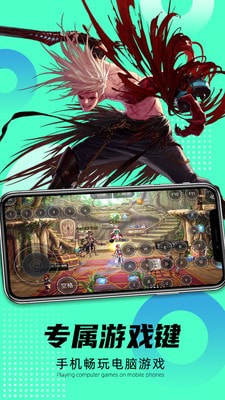远程即启app官方手机版图片2