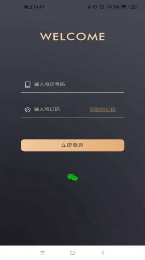伯爵生活APP手机客户端图片2