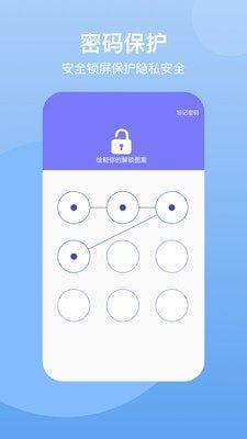 APP私密保险箱官方手机版图片3