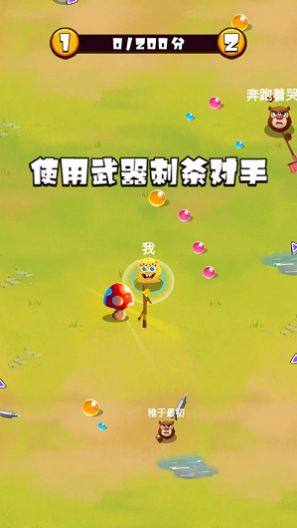 最强刺刺刺游戏手机正式版 图片1