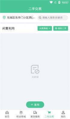 滴滴云平台App手机客户端图片2