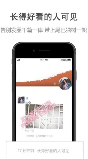 长得好看的人可见app手机ios版图片3