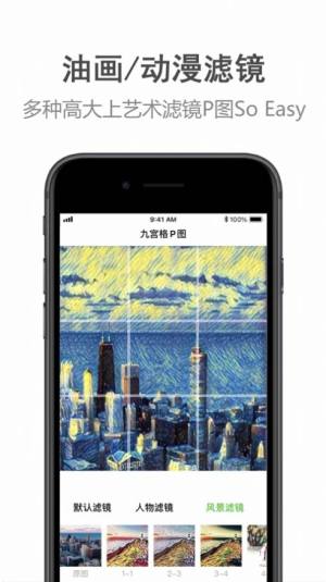 长得好看的人可见app手机ios版图片2