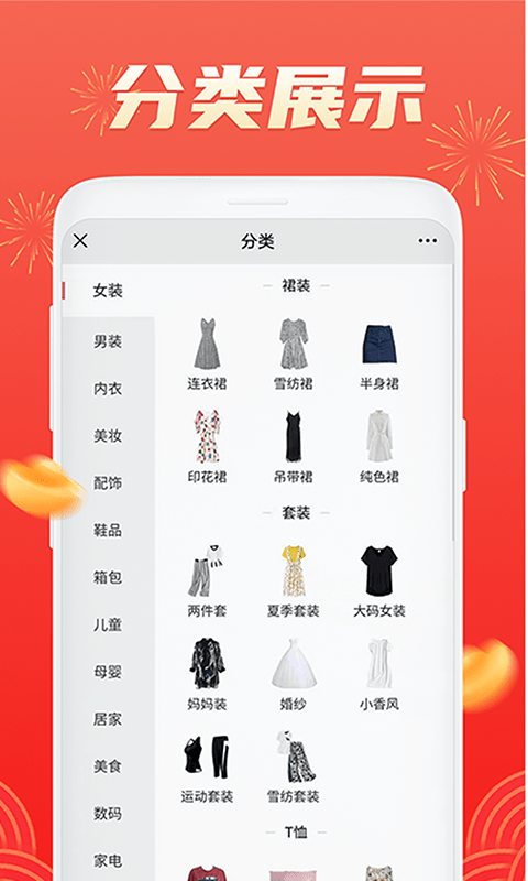 团团卡app官方手机版图片2