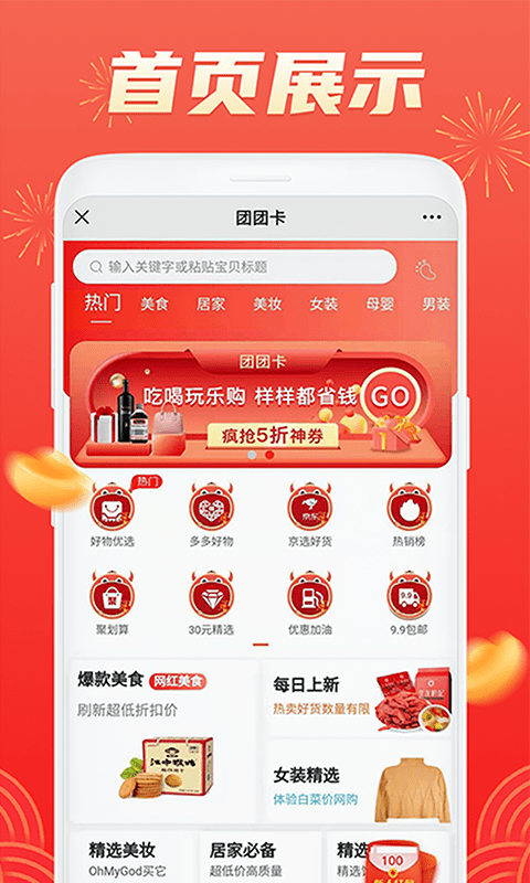 团团卡app官方手机版图片3