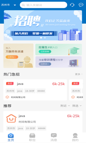 职小觅app手机官方版图片2