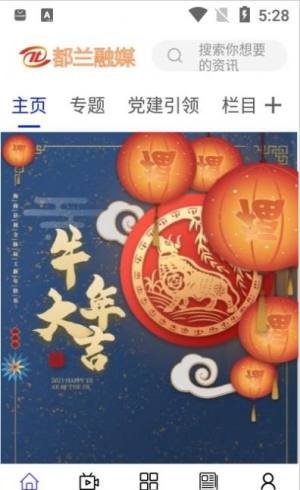 大美都兰APP正版免费图片3