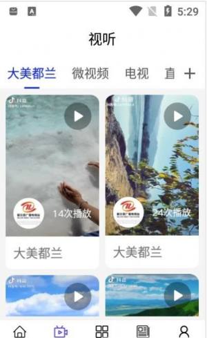 大美都兰APP正版免费图片1