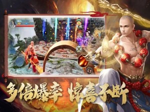 地藏降魔录武道神‪‪尊游戏最新手机版图片1