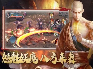 地藏降魔录武道神‪‪尊游戏最新手机版图片2