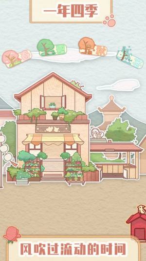 花店模拟器游戏官方正式版图片2