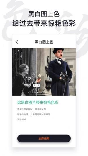 AI照片修复仪App正版客户端图片1
