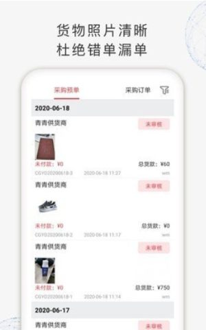 找货源app官方最新版图片2