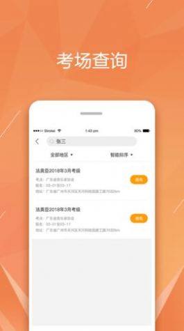 广东音协考级app2021官方版图片1