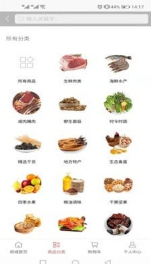汇农易购APP官方免费版图片2