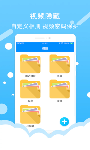 照片加密相册安卓版app最新版图片2