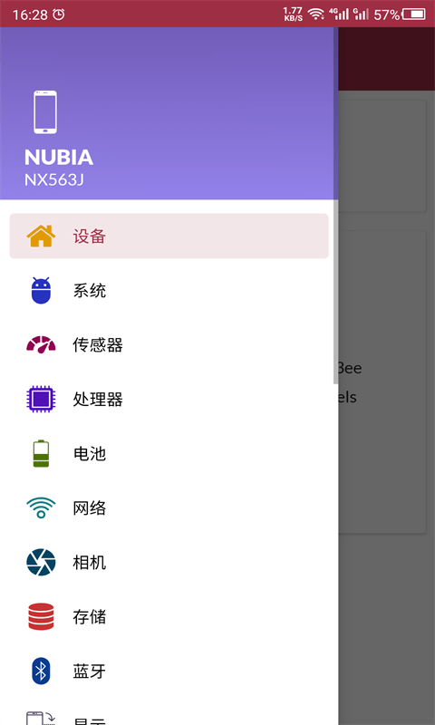 云川手机检测App手机客户端图片1