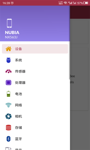 云川手机检测App手机客户端图片1