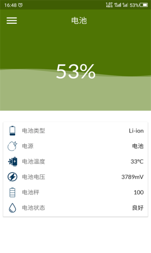 云川手机检测App手机客户端图片2