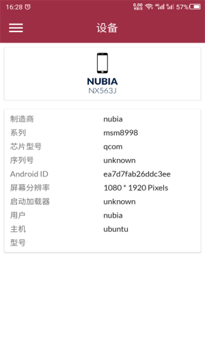云川手机检测App手机客户端图片3