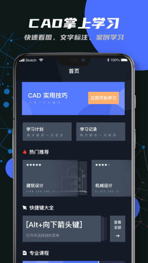 迷你CAD快速看图app手机版软件图片3