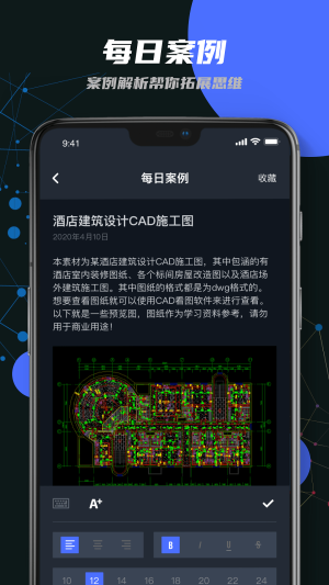 迷你CAD快速看图app手机版软件图片1