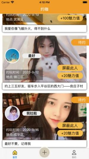 找咖伴App免费ios版图片3