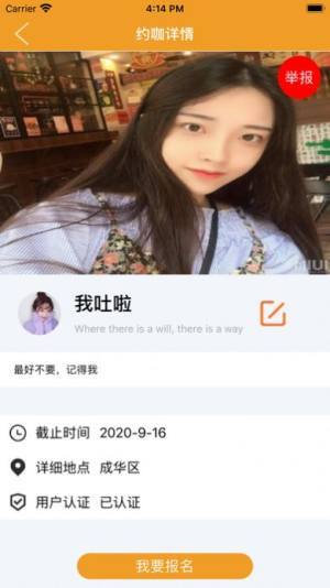 找咖伴App免费ios版图片2