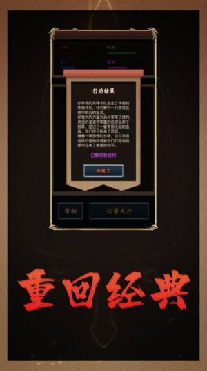霸者攻沙ios游戏手机版图片2