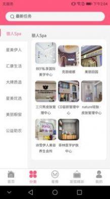 星美云图App免费客户端图片3
