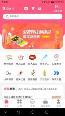 星美云图App免费客户端图片1