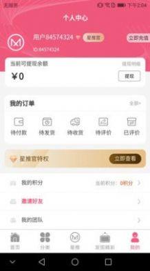 星美云图App免费客户端图片2