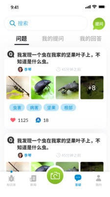 澳洲坚果卫士app手机客户端图片3