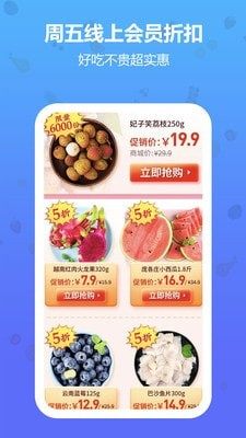 当季水果app官方版图片2