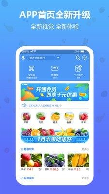 当季水果app官方版图片3