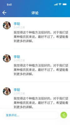 澳洲坚果卫士app手机客户端图片1