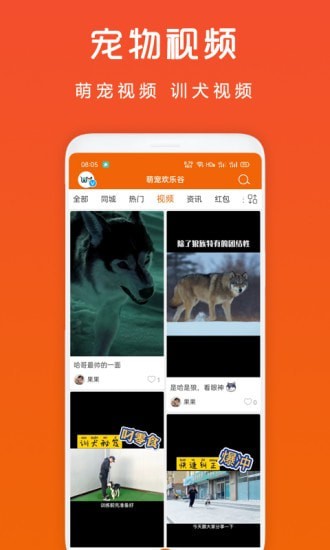 萌宠欢乐谷app官方版图片1