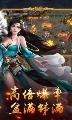 烈火皇城争霸传奇手游最新官网版图片2