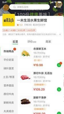 桂香街APP正版安装包图片1