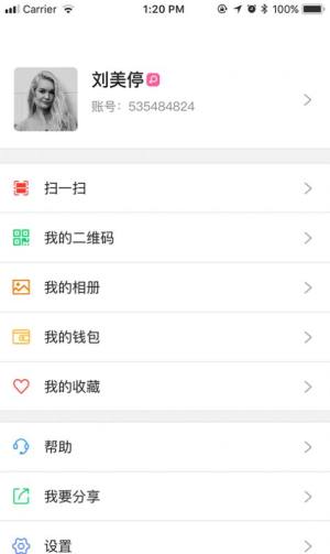 星讯APP手机客户端图片1