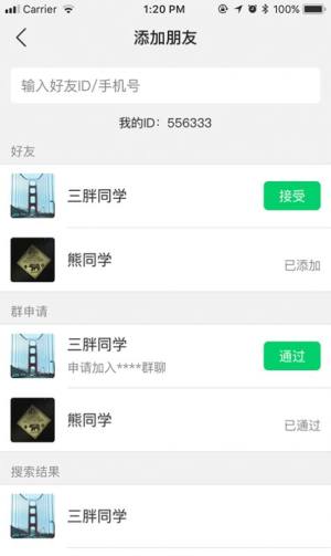 星讯APP手机客户端图片3