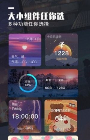 光影桌面app手机版免费图片3