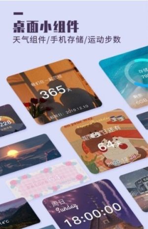 光影桌面app手机版免费图片1