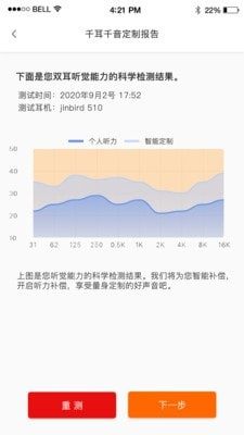 JINBIRDapp最新官网版图片2