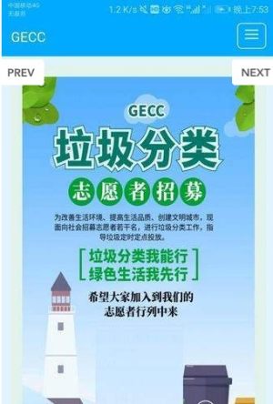 GECC环保币app手机客户端图片2