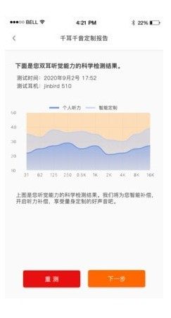 JINBIRDapp最新官网版图片1