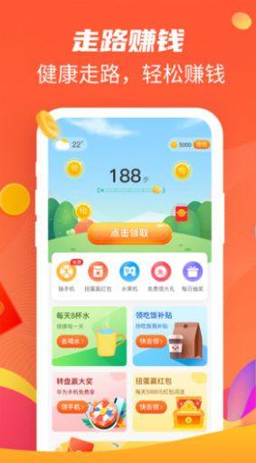 启牛健走红包版app免费图片1