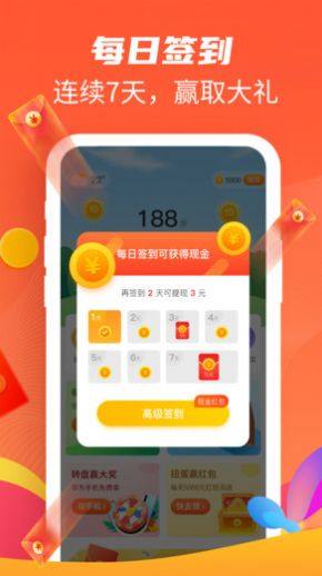 启牛健走红包版app免费图片3