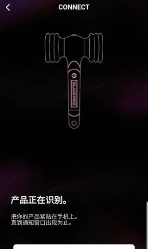 pubgblackpink应援棒app最新官方版图片1