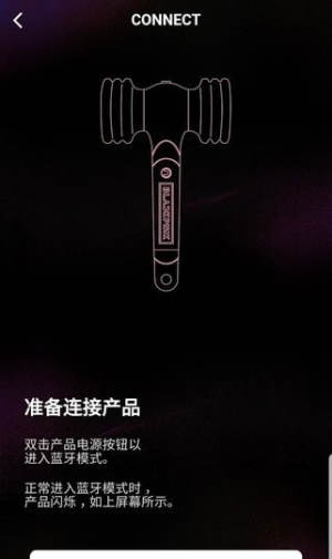 pubgblackpink应援棒app最新官方版图片2